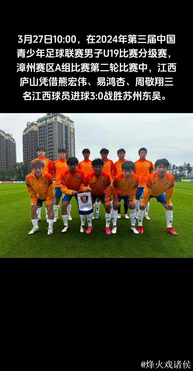武汉三镇U19一路突破：从前八到决赛舞台